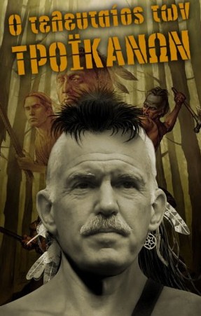 Δείτε την επικαιρότητα με χιούμορ και κερδίστε!