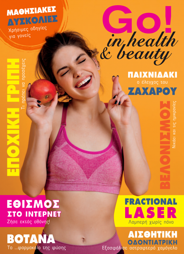 Go! in health & beauty Δεκέμβριος 2023