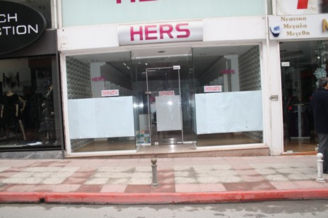 Το κατάστημα HERS στην οδό Αβάντων