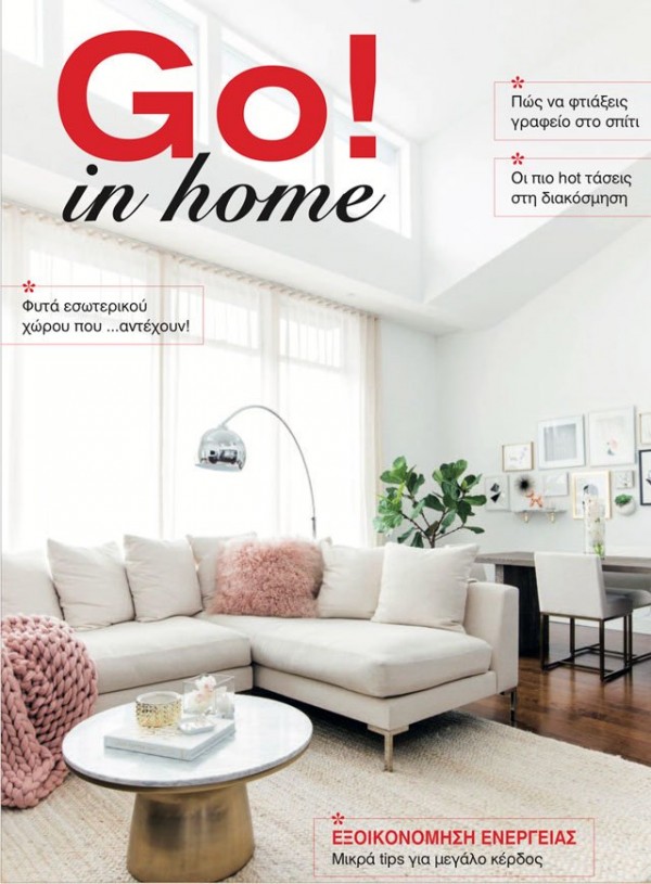 Go! in home Ιούνιος 2022