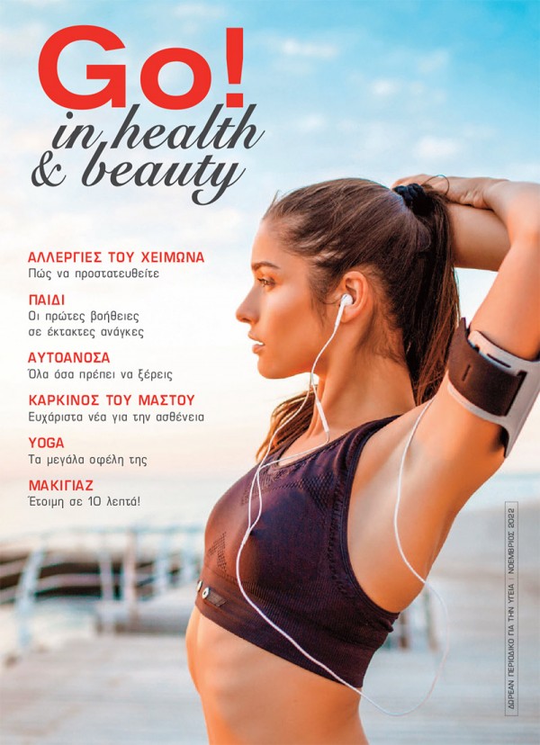Go! in health & beauty 2022