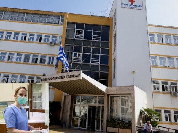ΝΟΣΟΚΟΜΕΙΟ ΧΑΛΚΙΔΑΣ - ΚΟΡΩΝΟΪΟΣ: Βγήκαν τα αποτελέσματα για την κοπέλα, που είχε μπει σε καραντίνα