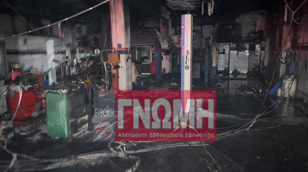 Κάηκε ολοσχερώς το συνεργείο του Βαγγέλη Λύκου στο Μπούρτζι