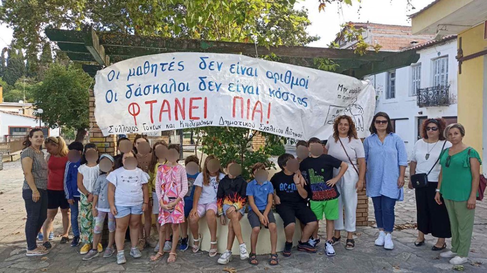 ΔΗΜΟΤΙΚΟ ΣΧΟΛΕΙΟ ΑΙΔΗΨΟΥ: Σήκωσαν πλακάτ για την υποβάθμιση