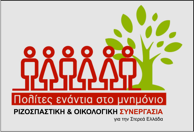 Σύσκεψη με ..σουβλάκια