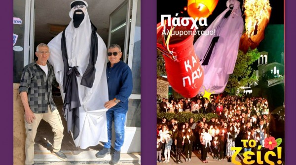 ΑΛΜΥΡΟΠΟΤΑΜΟΣ ΕΥΒΟΙΑΣ: Έτοιμος και φέτος ο Ιούδας για το έθιμο του χωριού