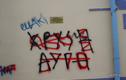 Ειρωνεία άνευ προηγουμένου