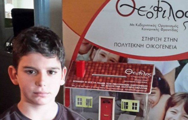 Συγκλονιστική έκθεση από 12χρονο παιδί πολύτεκνης οικογένειας