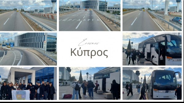 Σημαντικές εμπειρίες στην Κύπρο για μαθητές και μαθήτριες του 1ου ΕΠΑΛ Μαντουδίου