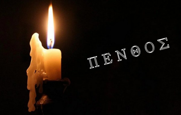ΧΑΛΚΙΔΑ: Πέθανε ο Σπύρος Κουλούρης