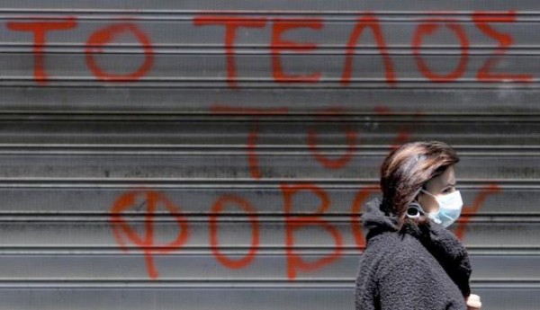 ΕΠΙΣΗΜΟ: Ανοίγουν γυμναστήρια και εστίαση σε εσωτερικούς χώρους