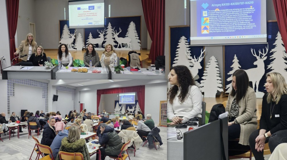 ΧΑΛΚΙΔΑ: Επιμορφωτική εσπερίδα για εκπαιδευτικούς στο 18ο Δημοτικό Σχολείο Χαλκίδας