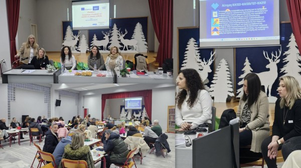 ΧΑΛΚΙΔΑ: Επιμορφωτική εσπερίδα για εκπαιδευτικούς στο 18ο Δημοτικό Σχολείο Χαλκίδας