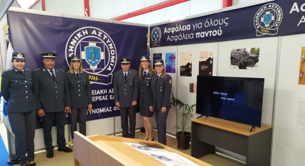 Η Αστυνομία έστησε πληροφοριακό κέντρο στην Έκθεση Λαμίας
