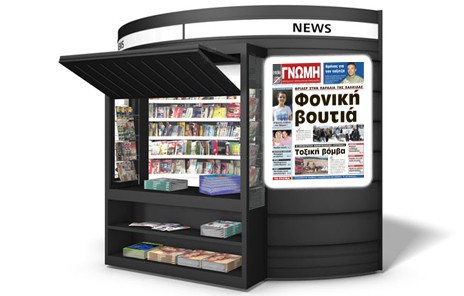 Ολες οι λεπτομέρειες για τη φονική βουτιά από τη γέφυρα του Ευρίπου