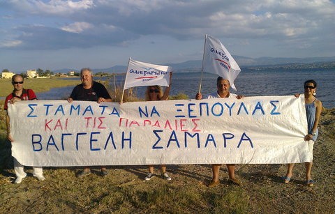 Διαμαρτυρία με ονοματεπώνυμο για το ξεπούλημα της παραλίας στο Μπούρτζι