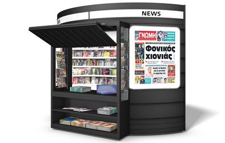 Αποκαλυπτικά ρεπορτάζ στη Γνώμη που κυκλοφορεί