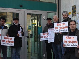 Παράσταση διαμαρτυρίας της Ένωσης Kαταναλωτών Eύβοιας