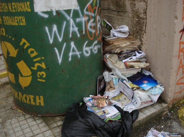 Η ανακύκλωση στο Βασιλικό πάει ... περίπατο