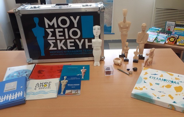 Η Βιβλιοθήκη Καθενών δανείζει στα σχολεία βαλίτσες με τον Κυκλαδικό Πολιτισμό