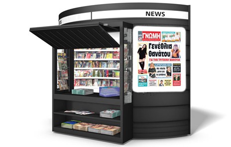 Τελευταίο αντίο στην τρίτεκνη μητέρα ανήμερα των γενεθλίων της