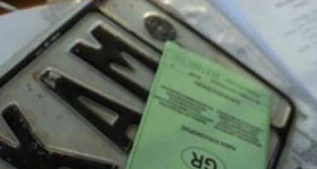 Επιστρέφονται διπλώματα, πινακίδες και άδειες κυκλοφορίας