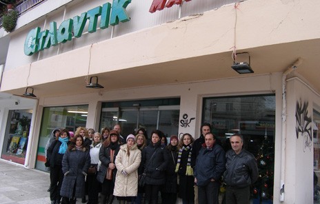 Ποδαρικό με κατάληψη