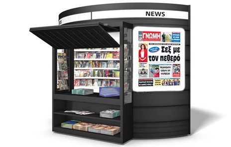 ΓΝΩΜΗ ΑΠΟΚΛΕΙΣΤΙΚΟ: Ροζ σκάνδαλο στο Δήμο Ερέτριας