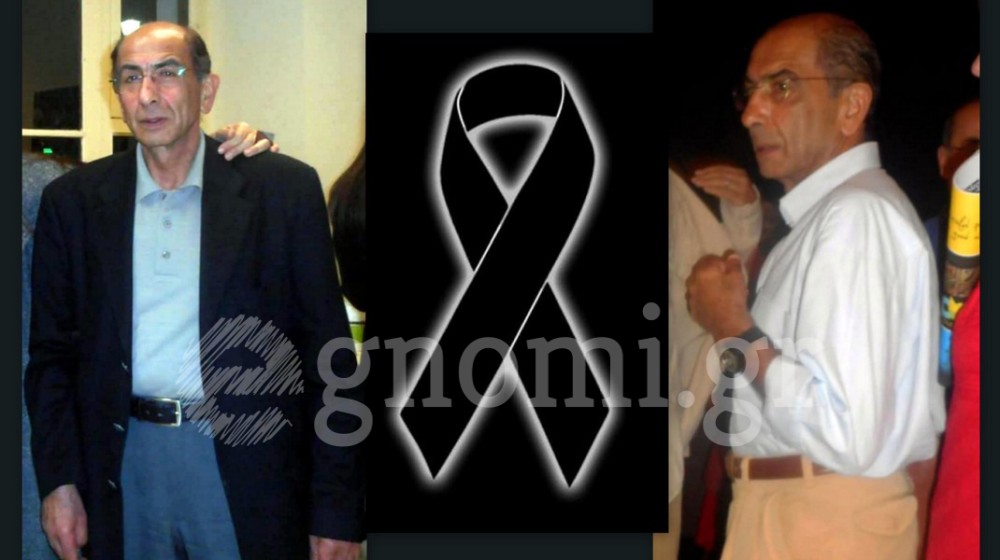 ΧΑΛΚΙΔΑ: Έφυγε από την ζωή ο δικηγόρος Μάκης Παπαϊακώβου