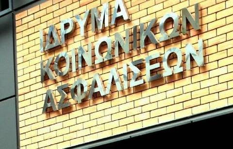 Έντονες αντιδράσεις για την κατάργηση του ΕΦΚΑ (πρώην ΙΚΑ) Κύμης