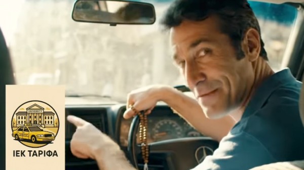 Εγκαινιάστηκε νέο ΙΕΚ με… κατεύθυνση ζωής