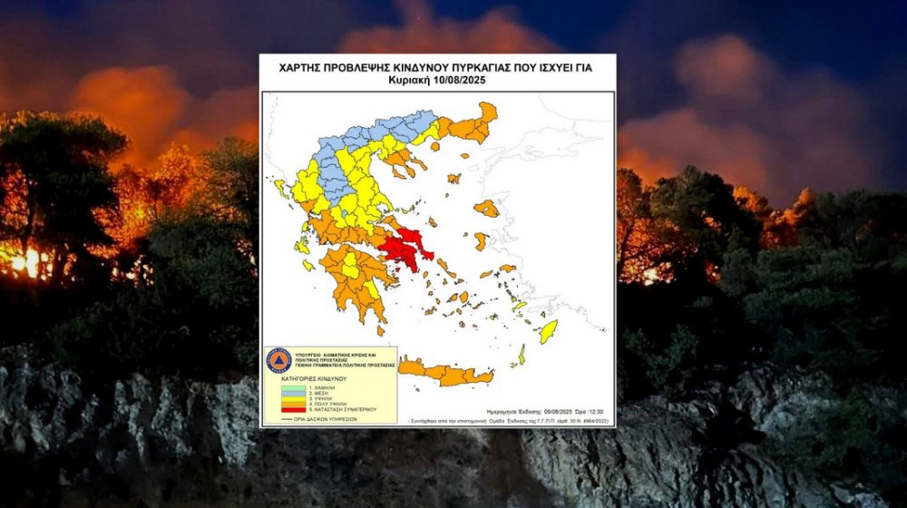 Ακραίος κίνδυνος για φωτιά σε κεντρική και νότια Εύβοια την Κυριακή - Δεν υποχωρούν οι ισχυροί άνεμοι