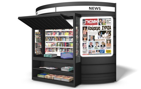 Η μετεκλογική Γνώμη βρίσκεται στα περίπτερα