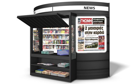 Τι θα διαβάσετε στη Γνώμη που κυκλοφορεί