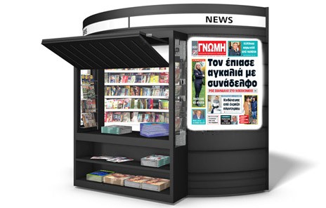 Πρωτοφανές ατύχημα στη Χαλκίδα: Γυναίκα κινδύνευσε από έκρηξη πλυντηρίου!