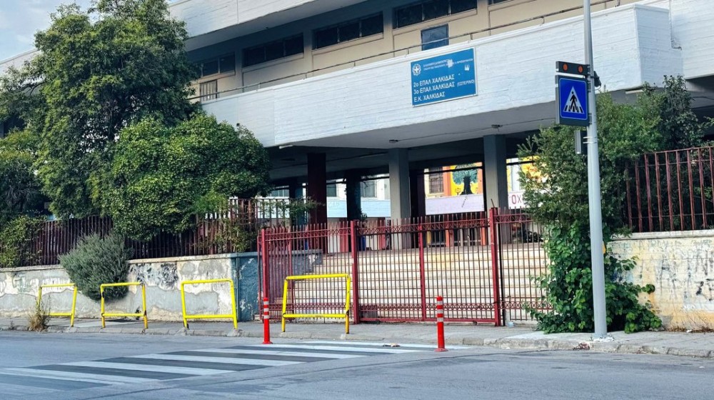 ΛΑΪΚΗ ΣΥΣΠΕΙΡΩΣΗ ΧΑΛΚΙΔΑΣ: Η ασφάλεια των μαθητών, μαθητριών δεν μπορεί να αφήνεται στην τύχη