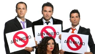 Ένας τυφλός, ένας κουφός και ένας μουγγός στο Κάστρο της Κανήθου