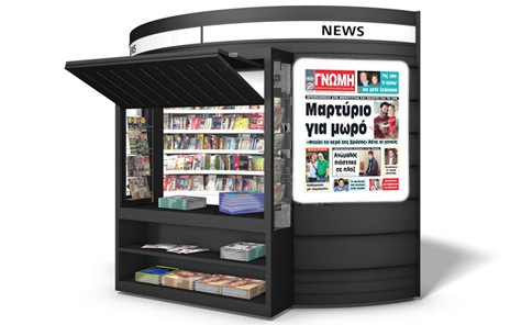 ΓΝΩΜΗ ΑΠΟΚΑΛΥΨΗ: Μωρό προσβλήθηκε από μηνιγγίτιδα και παλεύει για τη ζωή του