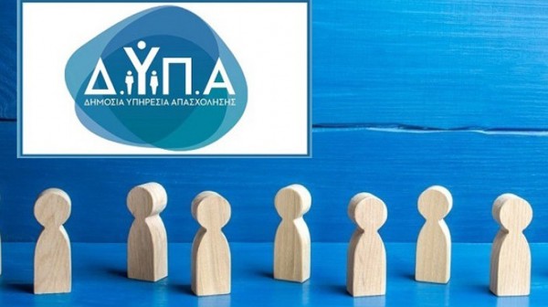 ΔΥΠΑ: Άνοιξαν οι αιτήσεις σε νέο πρόγραμμα για τους ενδιαφερόμενους ανέργους