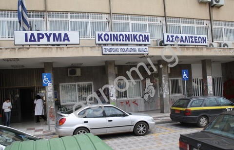 Κλειστό σήμερα το ΙΚΑ της Αγίας Βαρβάρας