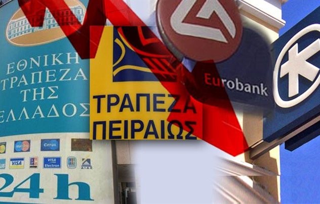 Ψηφίστε την χειρότερη Τράπεζα για τους δανειολήπτες