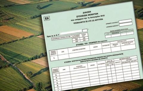 Παράταση μίας εβδομάδας για την υποβολή του Ε9