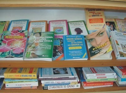 Έτοιμα κιόλας τα σχολικά βιβλία