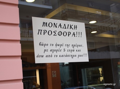 Ρε σεις, πού φτάσαμε;