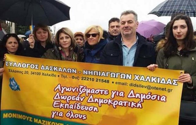 ΧΑΛΚΙΔΑ: Δάσκαλοι και νηπιαγωγοί ψηφίζουν για Διοικητικό Συμβούλιο