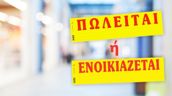 Πωλείται fast food - kiosk στα Οινόφυτα