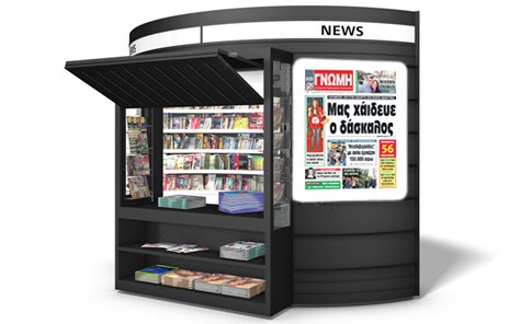 Η τελευταία Γνώμη του 2018 είναι στα περίπτερα με 56 σελίδες!