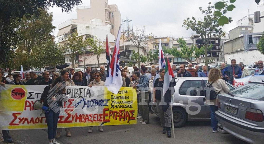 Συγκέντρωση για την επέτειο του Πολυτεχνείου στη Χαλκίδα