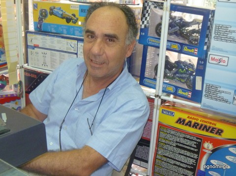 Ο Βασίλης χάνει τα παιχνίδια του