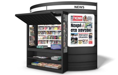 Θρήνος για την Κατερίνα Βλάχου